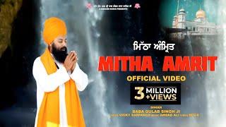 Mitha Amrit ਮਿੱਠਾ ਅੰਮ੍ਰਿਤ (Official Video) Baba Gulab Singh ji | Amdad Ali | Punjabi Devotional Song