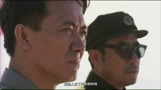 横空出世Roaring Across the Horizon（1999）modern trailer