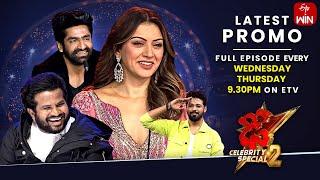 Dhee Celebrity Special-2 Latest Promo| 7th & 8th August 2024 | Sekhar Master, Hansika, Ganesh Master
