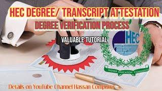 HEC Degree /Transcript Attestation /Verification Process || How to Apply for Degree Attestation