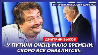 Быков. Арестович приговорен, проклятие Путина, угрозы Михалкова, закрытие границ, будущее России