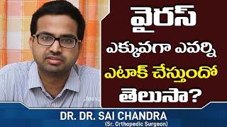 Reasons for less immunity | Dr. Sai Chandra | Jeevan Plus