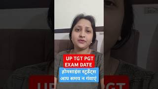 UP TGT PGT HOME SCIENCE EXAM DATE 2024