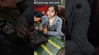 Excel viral video ||#excel_trick #exceltips #shorts #viral #shortsviral #msoffice