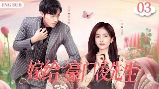 ENGSUB【Marry A Wealthy Mr. Ling】03 | Bai Lu, Xu Kaicheng, Wang ShuangLove C-Drama