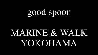 good spoon  MARINE & WALK YOKOHAMA