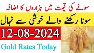 Today New Gold Rate In Pakistan | 10 August 2024 | Gold Rate In Pakistan Karachi | Gold Rate Today