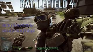 Battlefield 4   Все секреты ножевого боя (Secrets of knife fight) 2.0