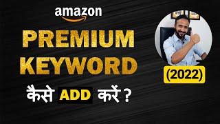 Keyword research | How to add keywords in amazon product listing | Add keywords to amazon listing 