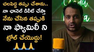 నేను తప్పు చేశాను క్షేమించండి | Youtuber Praneeth Hanumanthu Sorry to All | YM Media