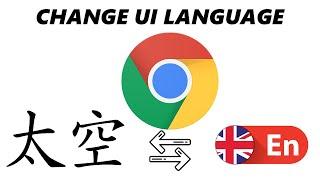 How To Change Language In Google Chrome (Change Chrome UI Language)