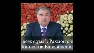 Эмомали Рахмон о Маниже: "Хвала ей за то, что не скрывает, что она таджичка"