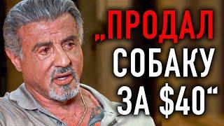 Трагическая Судьба Сильвестра Сталлоне