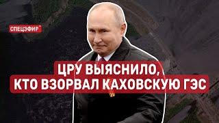 ЦРУ выяснило, кто взорвал Каховскую ГЭС. СПЕЦЭФИР Цви Зильбера  7 Июня | Утро