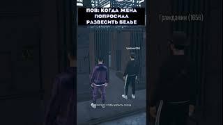 Когда жена попросила развесить белье | GTA5 RP #shorts #gta5 #hawick #gta5shortsvideo