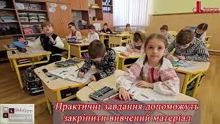 Фрагменти уроків роботи із посібником "Українська мова.Буквар" від видавництва "Літера ЛТД"