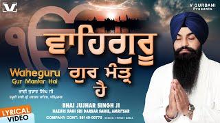 New Shabad Gurbani Kirtan 2024 - Waheguru Gur Mantar Hai - Bhai Jujhar Singh Ji Hazoori Ragi