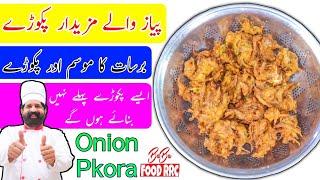 Crispy Onion Pakora | Teatime Snacks | Rainy Snacks Pakora | By BaBa Food Chef Rizwan