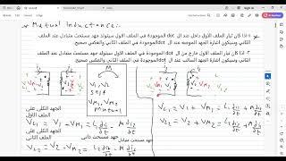 Response of First-OrderRL and RC Circuits ( Chapter 7 Nilsson ) ( 2nd order circuits ) بالعربي