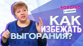 ЖЕНЩИНА В БИЗНЕСЕ. «Коротко о важном» (17)