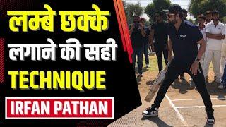 Right Technique to Hit long Sixes by Irfan Pathan ! Cricket Zone ! Cap Jaipur !