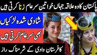 Amazing facts about kalash valley in pakistan | kafiristan in pakistan | kailash valley history