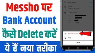 How to delete meesho bank account 2024 | meesho se bank account delete/remove kaise kare