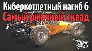 Стрим - PUBG - Киберкотлетный нагиб 6 с ЛеВшой, Делюксом и Ангелосом