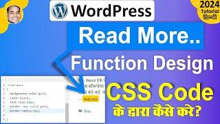 How to design read more.. button in wordpress blog post with css code in hindi tutorial