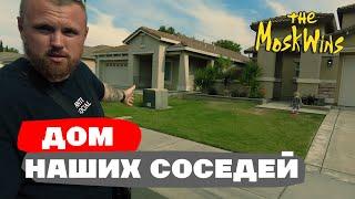 ИДЕАЛЬНЫЙ ДОМ В США ► OPEN HOUSE ► В ГОСТЯХ У НАШИХ АМЕРИКАНСКИХ СОСЕДЕЙ