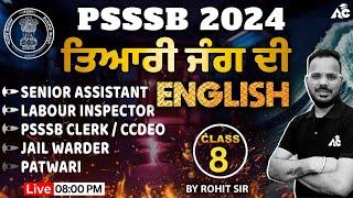 PSSSB Senior Assistant, Labour Inspector, Clerk, Patwari 2024 | ਤਿਆਰੀ ਜੰਗ ਦੀ | English Class #8