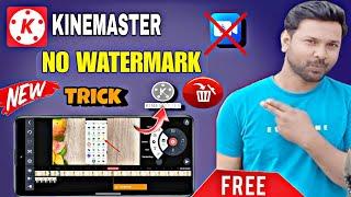 2024 kinemaster without watermark  kinemaster water mark logo kaise hataye/FREE MEIN