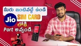 How To Port Mobile Number To Jio Sim In Telugu | How to Port Mobile Number In Online In Telugu
