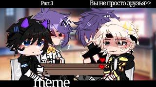 |meme|What will be next?||[part 3] Gacha Nox || •YeosM• By:Youki