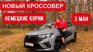 КОНКУРЕНТ ЛАДА ВЕСТА с НЕМЕЦКОЙ РОДОСЛОВНОЙ. НОВЫЙ КРОССОВЕР ЗА 3 млн. Джетта Jetta VS5 и VS7