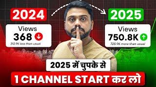 पहली Video Viral होने वाले Niche | Top 10 Youtube Channel Ideas | Most Viral Channel Ideas For 2025