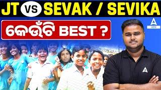 Which is Best JT Or SSD Sevak Sevika?