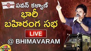 Pawan Kalyan Public Meeting At Bhimavaram LIVE | Varahi Vijaya Yatra | Janasena Party | Mango News