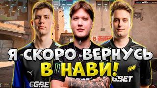 S1MPLE, B1T И IM РАЗВАЛИВАЮТ ТИПОЧКОВ НА FACEIT!! СИМПЛ, БИТ И ИМ ВСМЕСТЕ ИГРАЮТ ФЕЙСИТ!!