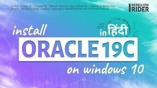 How To Install Oracle Database 19c on Windows 10 in Hindi
