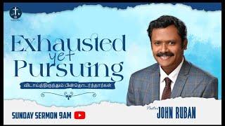 SUNDAY SERVICE | Exhausted yet Pursuing _ விடாய்த்திருந்தும் பின்தொடர்ந்தார்கள் | PAS. JOHN RUBAN