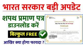 say yes to life not to drugs pledge certificate download | mygov certificate download