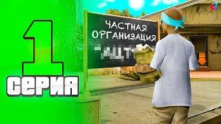 КУПИЛ Частную Фракцию  - ПУТЬ до СТРАХОВОЙ КОМПАНИИ на АРИЗОНА РП #1 (аризона рп самп)