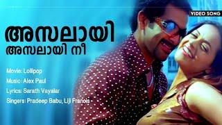 Assalayi Assalayi Nee | Lollipop | Prithviraj | Bhavana | Alex Paul - HD Video Song