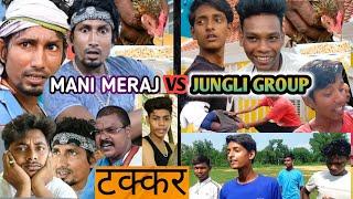 Mani Meraj VS Jungli Group | टक्कर | New Comedy Video @ManiMerajVines