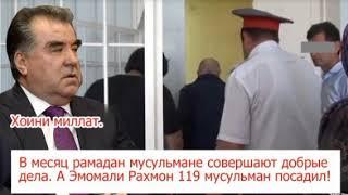 Этот год последный год правление семья Эмомали Рахмона