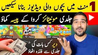 How to Make Cartoon Video 2024| Cartoon Video Kaise Banaye | Mobile Se Cartoon Video Kaise banaye