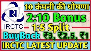 IRCTC Ltd + 9 Stocks Declared High Dividend, Bonus, Split & Buyback