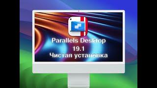 Parallels Desktop 19.1 КАК УСТАНОВИТЬ (Apple Silicon /intel)