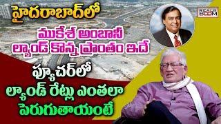 Where to Invest In Hyderabad Real Estate | CA Nagarjuna Reddy | Mukesh Ambani Hyderabad | Real Boom